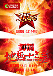 大自然吊旗3 15