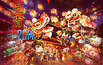 2014闹元宵