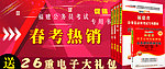 春节公务员考试专用教