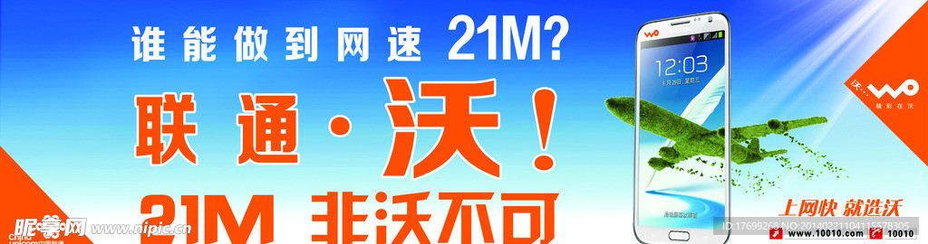 联通