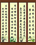 学校柱子标语