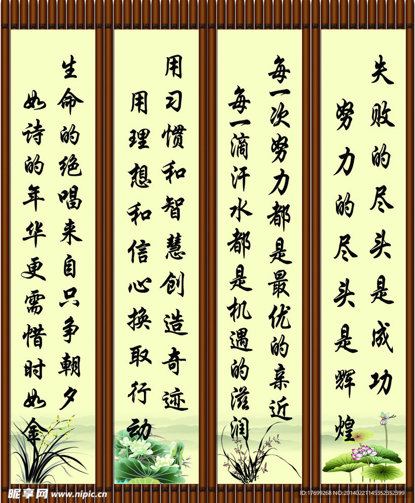 学校柱子标语