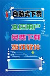 手机店海报