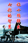 音乐教室