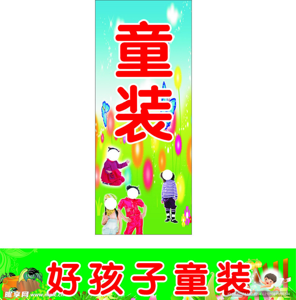 童装招牌