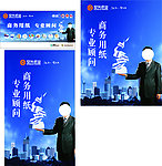 安业纸业