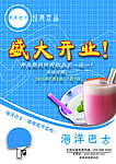 饮品LED广告