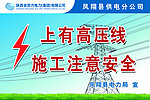 电力警示语