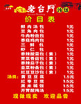 老台门