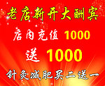 瘦身美容