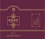 银樽梨酒礼盒包装