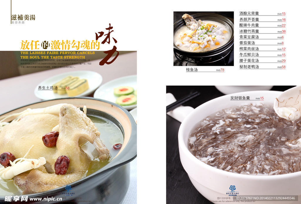 中餐菜谱 高档菜谱