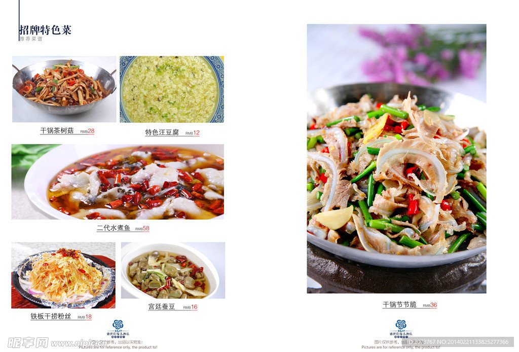 中餐菜谱 高档菜谱