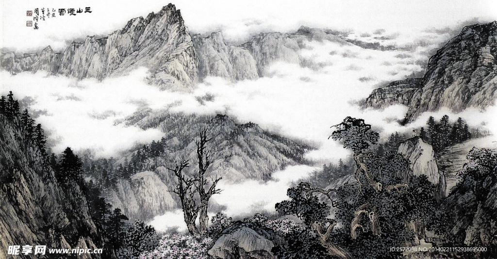 玉山烟云