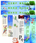 企业文化 广告