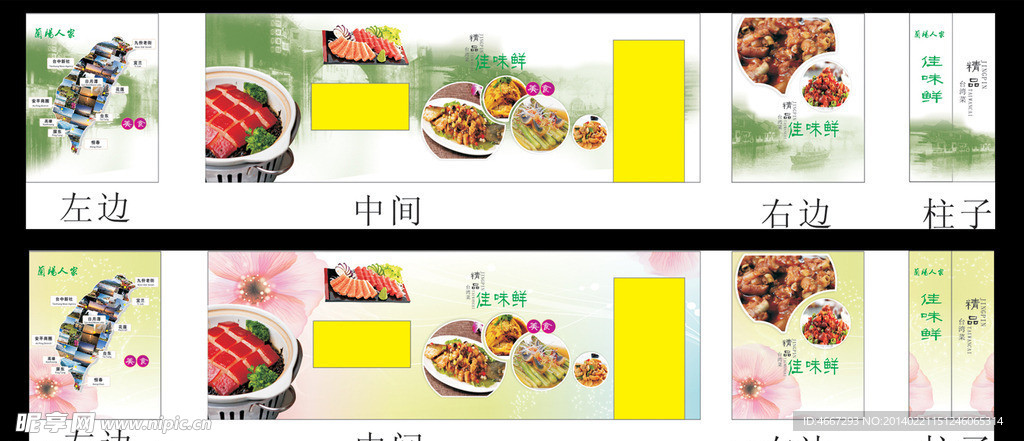 餐厅背景墙