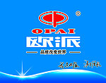 欧派