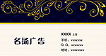 金色 名片
