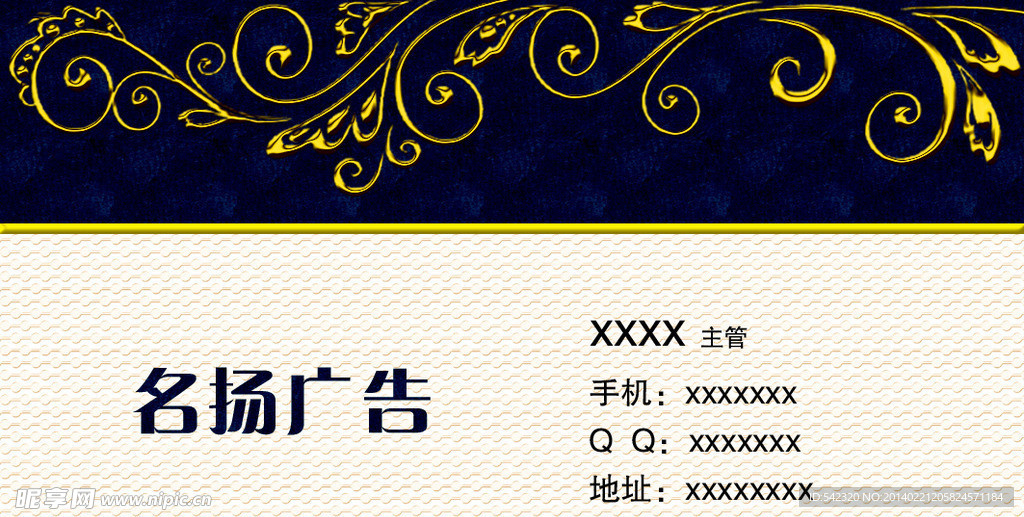 金色 名片