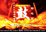 中国鼓