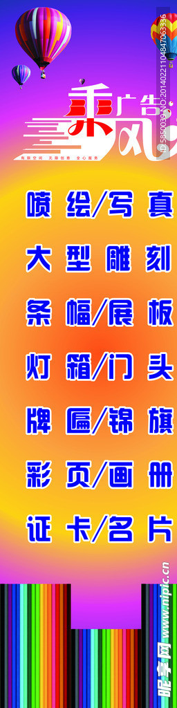 广告海报