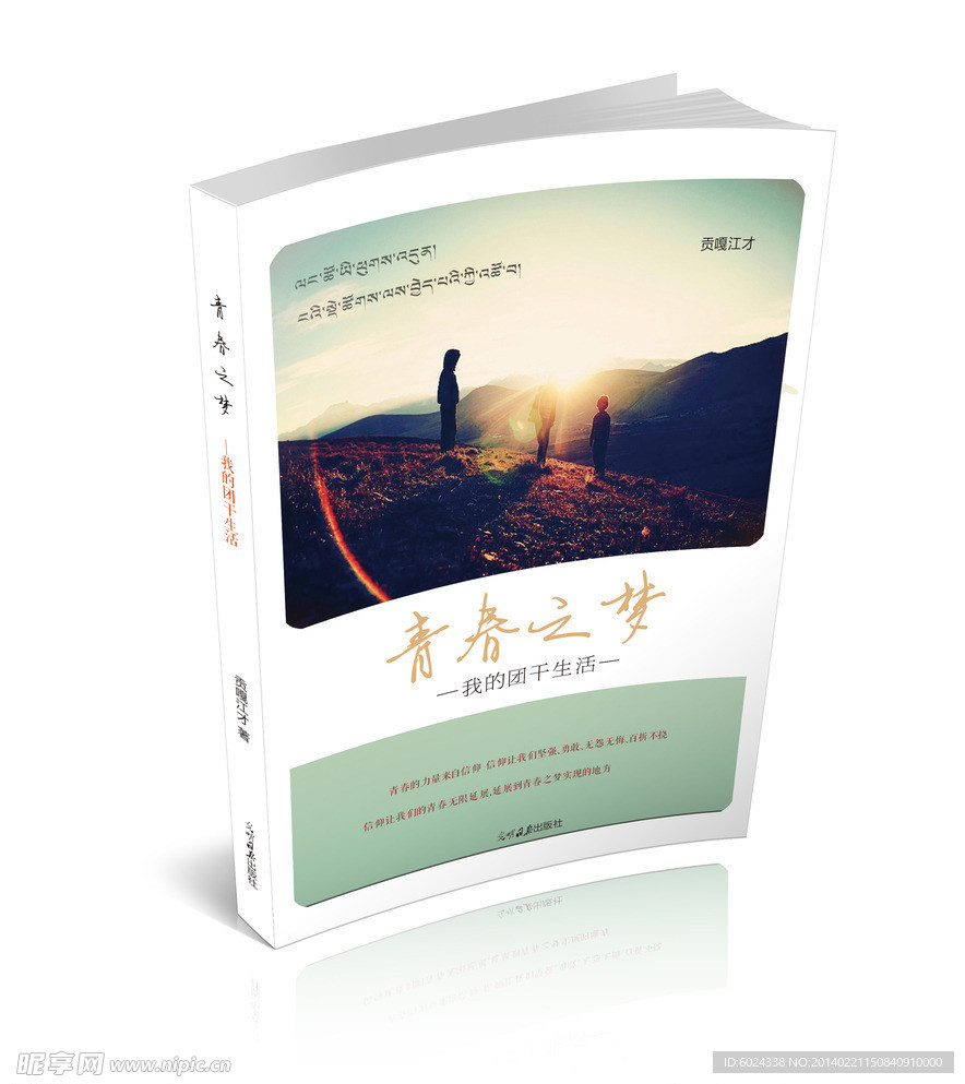 回忆录
