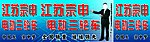 江苏宗申电动三轮车