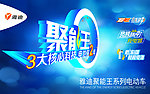 雅迪聚能王电池