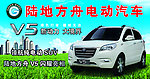 陆地方舟电动汽车