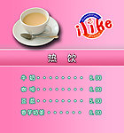 肯德基快餐奶茶
