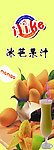 冰芒果汁