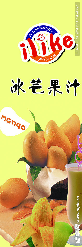 冰芒果汁