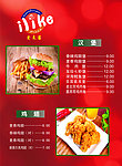 汉堡鸡翅