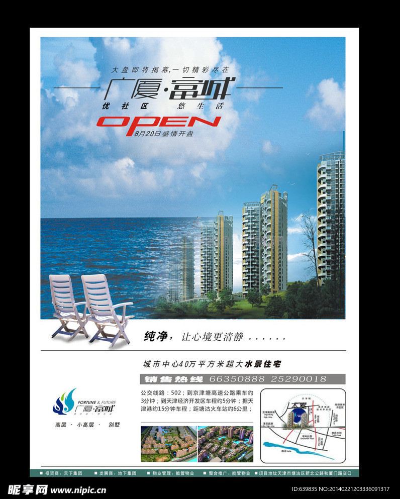 地产广告