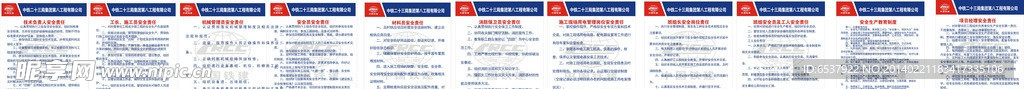 工地制度牌