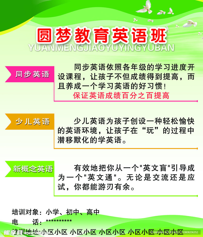 制度牌