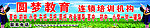 教育门头画面