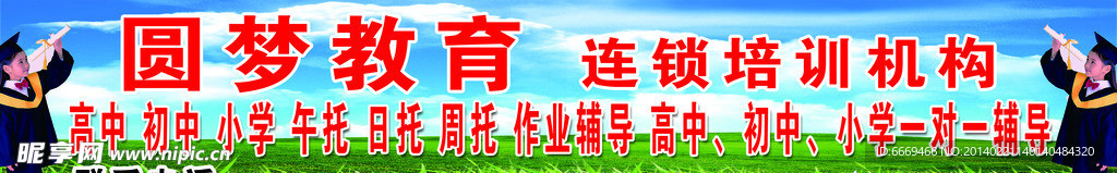 教育门头画面