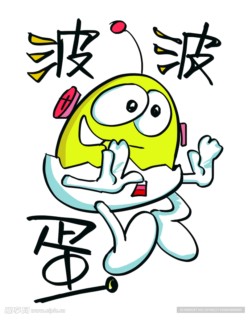 波波蛋