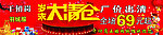 岁末大清仓