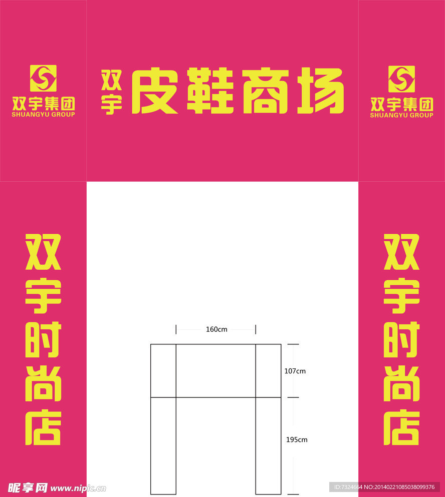 商场门头设计