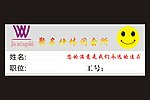 胸牌 设计