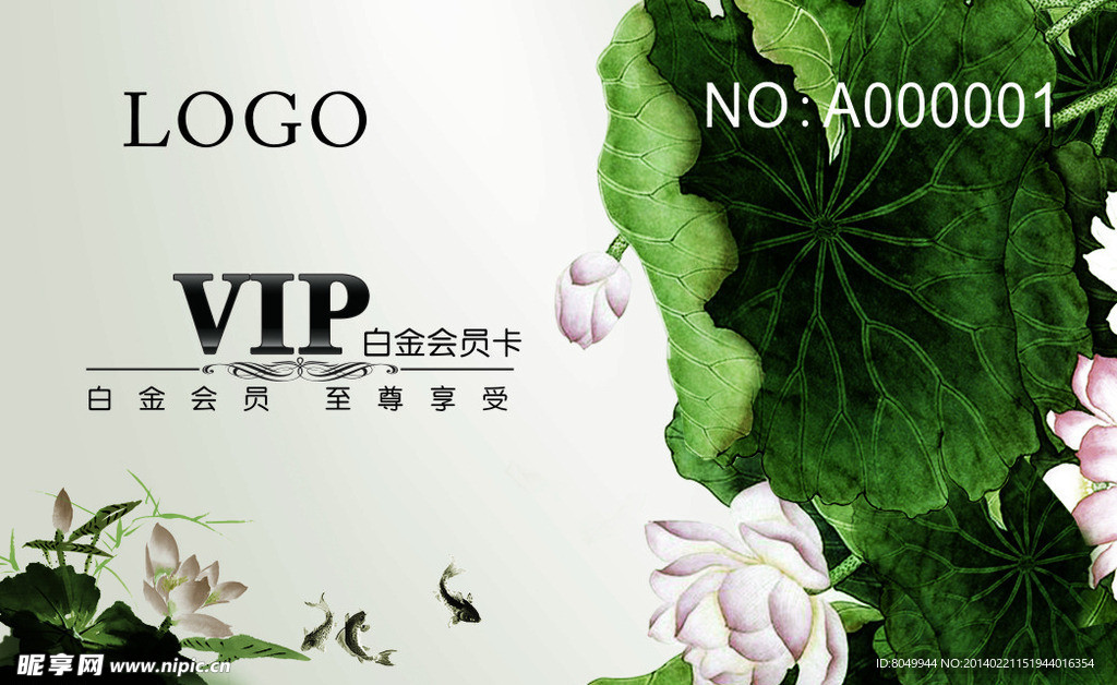 会员卡