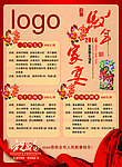马年家宴套餐