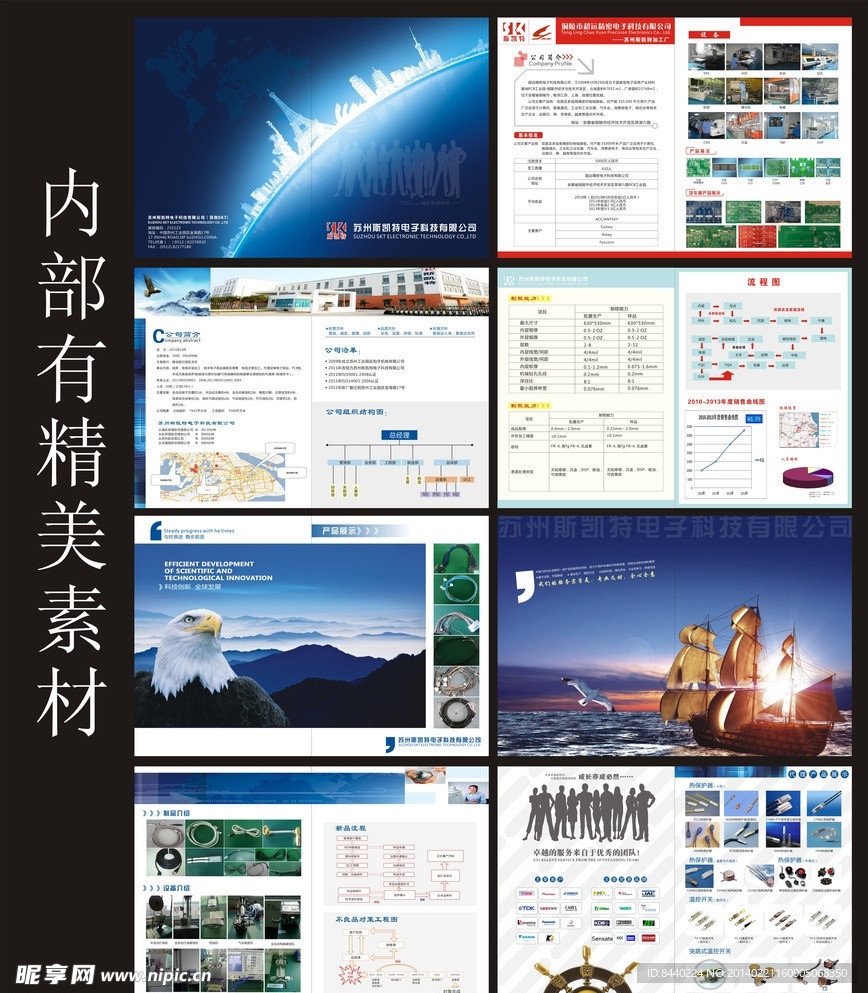 企业画册