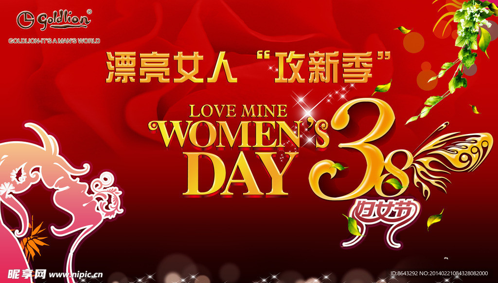 妇女节海报
