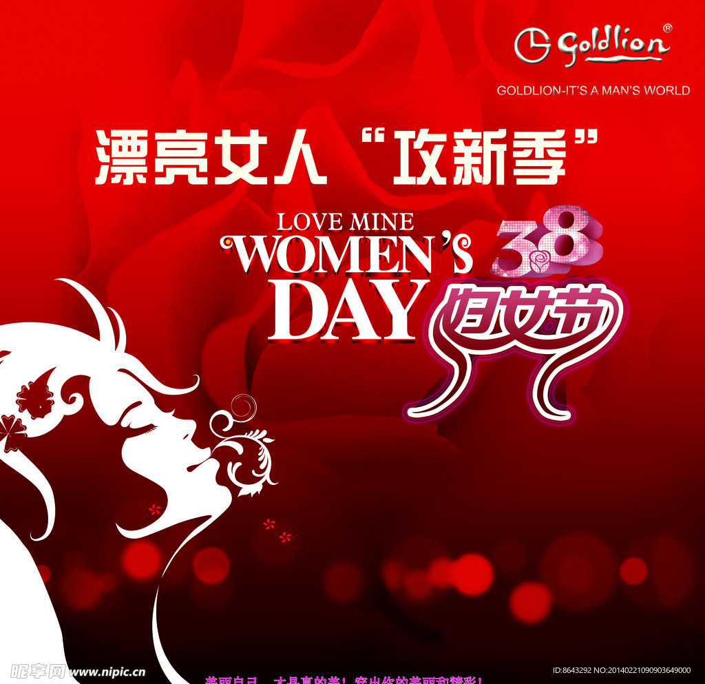 妇女节海报