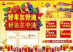 开业酬宾