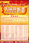 新春海报