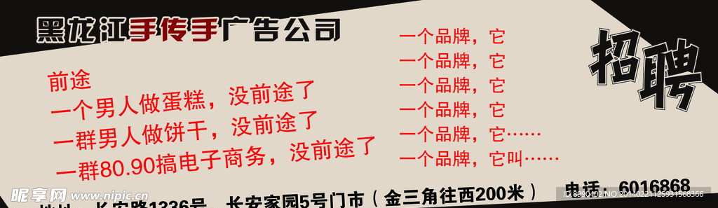 招聘